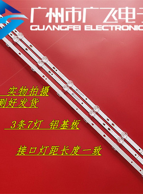 风行N39S灯条LED39D07A-ZC26AG-01E 30339007040E屏LC390TA2A