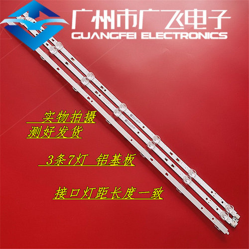 风行N39S灯条LED39D07A-ZC26AG-01E 30339007040E屏LC390TA2A