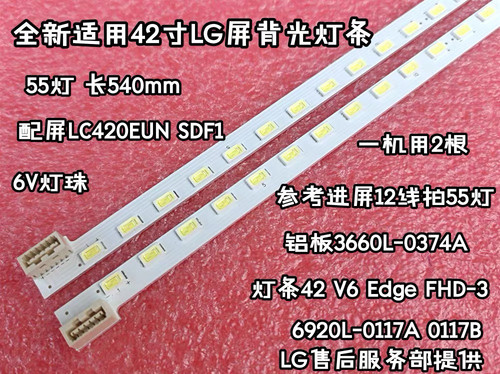 康佳LED42R7000PD灯条 LED42IS988PD背光灯条LC420EUN SD F1全新