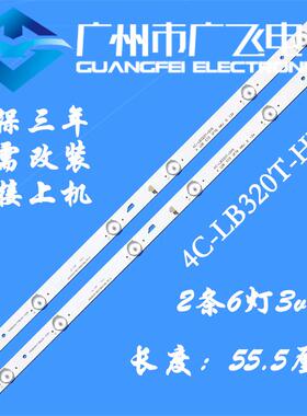 适用杂牌机32D2080灯条JL.D32061330-004AS-M 2条6灯电视机背光灯