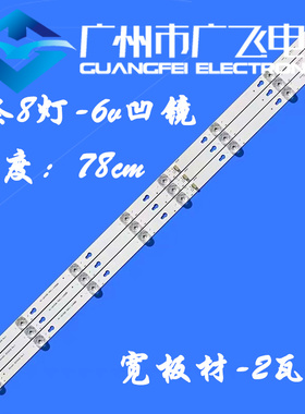 TCL L43P1A-F D43A810 L43P2-UD L43F1B 43P2F 43A730U背光灯条