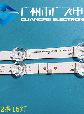 海信55V1F灯条55A52E HZ55A55E HZ55A57E背光灯HD550X1U51-T0背光