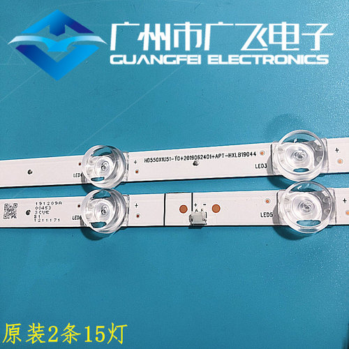 海信55V1F灯条55A52E HZ55A55E HZ55A57E背光灯HD550X1U51-T0背光
