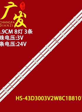 米视酷云RM-WPLED灯条HS-43D3003V2W8C1B81012M-XD-0液晶电视机8