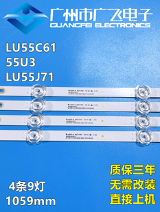 55U3 LS55Z51Z LU55J71 LU55D31J 背光灯条 LU55G31 海尔LU55C61