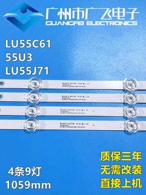 海尔LU55C61 55U3 LU55J71 LU55G31 LU55D31J LS55Z51Z 背光灯条