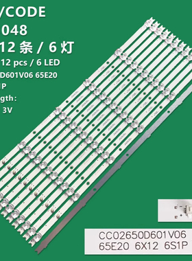 适用熊猫LE65E06K康佳KKTV AK65 U65灯条CC02650D601V06 65E20