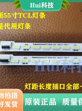 台湾松夏TH-55A400W灯条67-H96910-1A0专用液晶电视背光LED灯条
