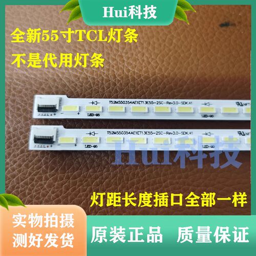 台湾松夏TH-55A400W灯条67-H96910-1A0专用液晶电视背光LED灯条