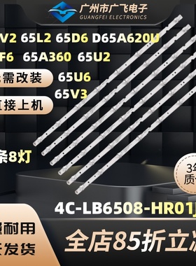 适用TCL 65V3 65U1 65A730U 65L680 65A460 L65F6 65S4背光灯条