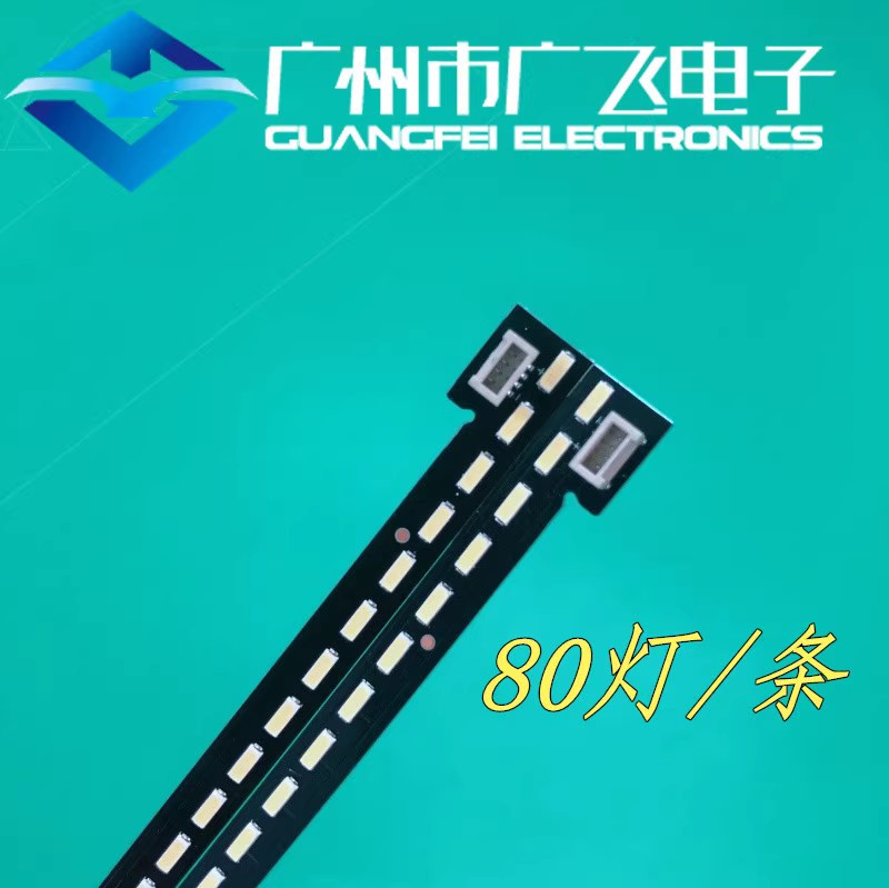 全新原装L430LGS 43寸液晶电视背光灯条一条DS43M61-BJ01-V01-L/R