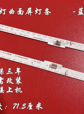 TCL 65X5 65A100LV灯条65YG410SA4B0 V0 65X5 4014 65YG410SA4A0