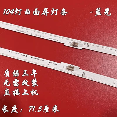 TCL 65X5 65A100LV灯条65YG410SA4B0 V0 65X5 4014 65YG410SA4A0