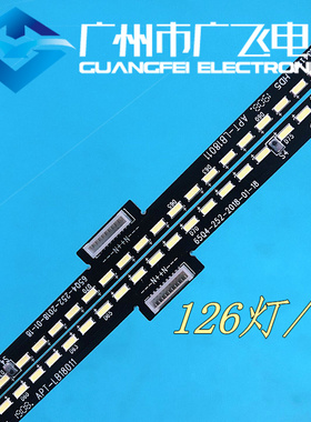 适用创维65H9S 65H8M 65Q4灯条APT-LB18011 1555-R6500600-01