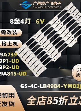 适用TCL D49A730U L49P1S-F L49P1/P2-UD B49A769U B49A81S灯条凹