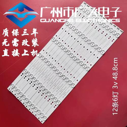 适用创维50E6000 50E6100 50E3500灯条50E3000 50X5 55M6背光灯条