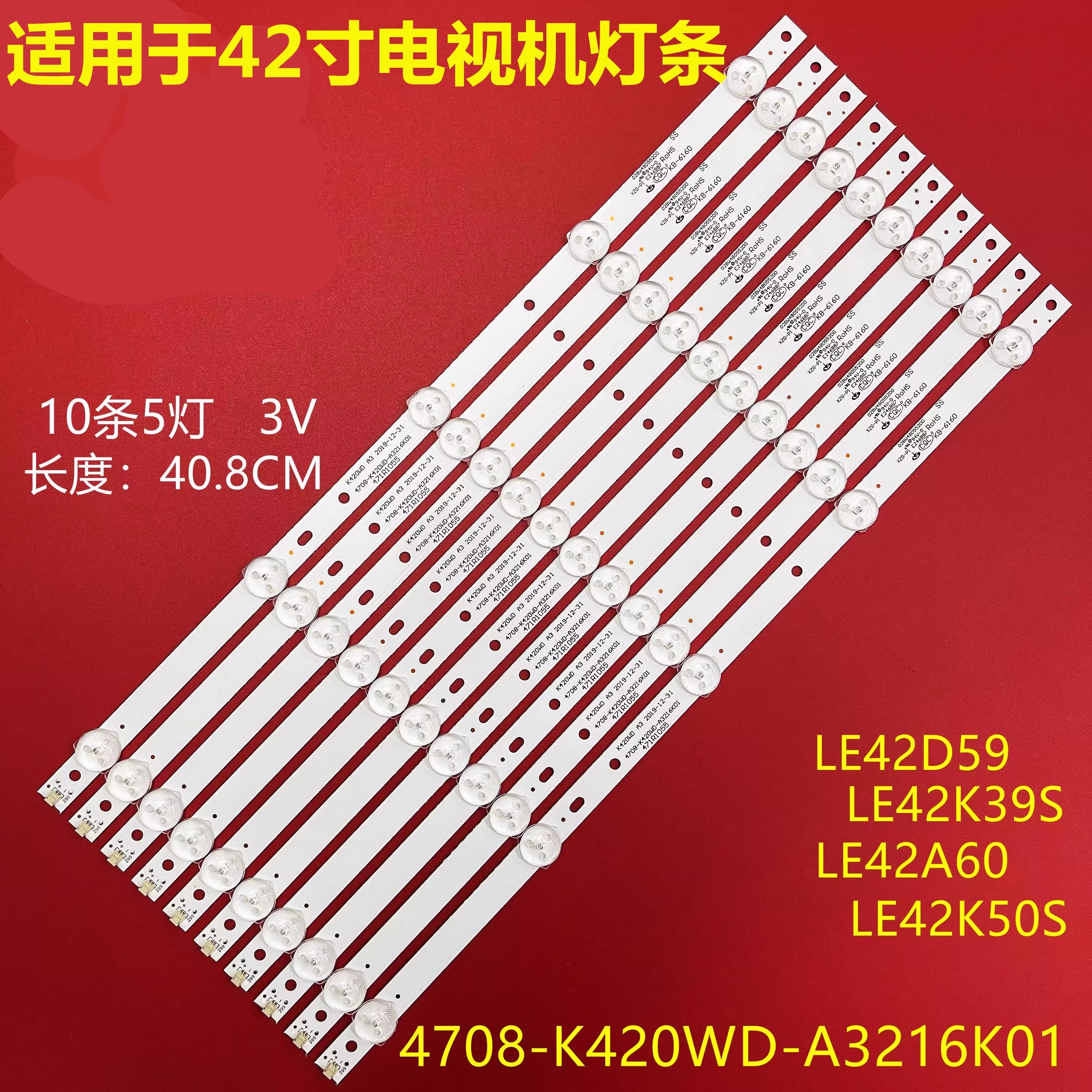 适用TCL LE42D31 42D59EDS LE42D8800 L42P11 42D11 42D59灯条