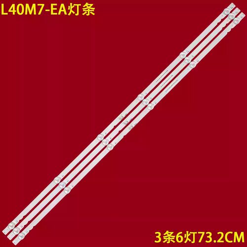 广飞适用小米L40M7-EA灯条ShineOn M08-SL40030-0601N-5160B