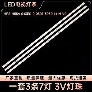 适用飞利浦43PFF6365 43PFF6395/T3 AOC 43M3 43S7098 B43E3灯条