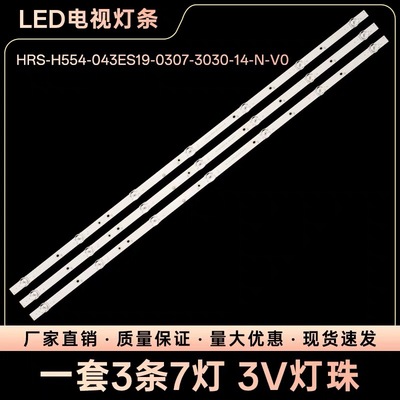 适用飞利浦43PFF6365 43PFF6395/T3 AOC 43M3 43S7098 B43E3灯条