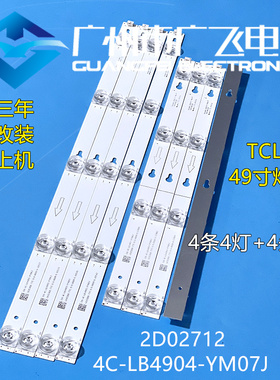 适用TCL 49A810 D49A630U D49A620US灯条49D2900 49HR330M05A0 V6