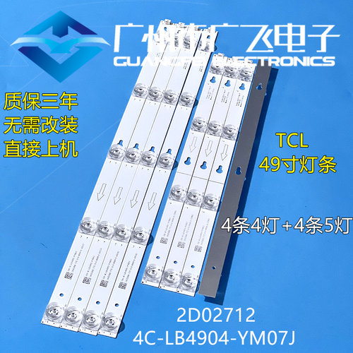 适用TCL 49A810 D49A630U D49A620US灯条49D2900 49HR330M05A0 V6