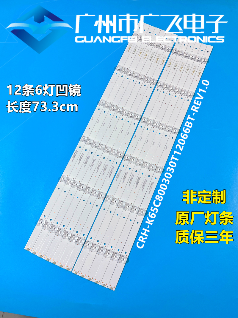 适用海尔65AL88A82 LS65K610G LS65AL88T72/71灯条
