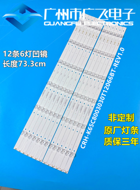 适用海尔65AL88A82 LS65K610G LS65AL88T72/71灯条