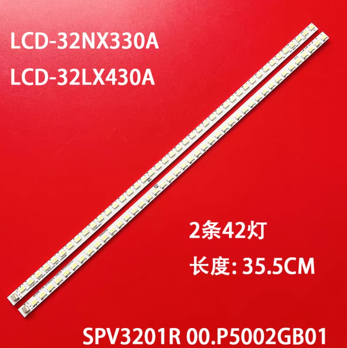 夏普LCD-32NX330A LCD-32LX430A灯条SPV3201R 00.P5002GB01液晶