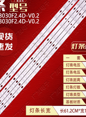 适用TCL 65P12 65T8E-PRO 65Q8E灯条TCL65LB07-3030F2.4D-V0.2