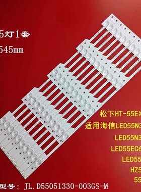 适用海信LED55N3600U 55N3700U 55N61U灯条JL.D55051330-003GS-M