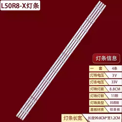 适用红米L50R8-X灯条CRH-ZS50RX3030041117K-REV1.3小米电视背光