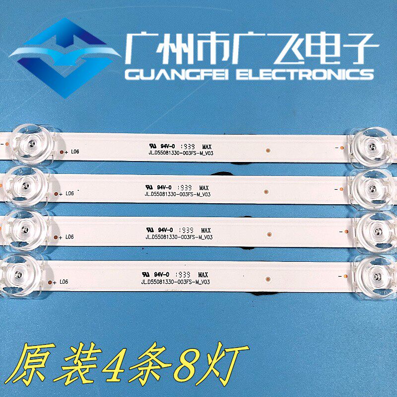 海信H55E3A HZ55A51 HE55A55 HZ55A52灯条JL.D55081330-003FS-M图片