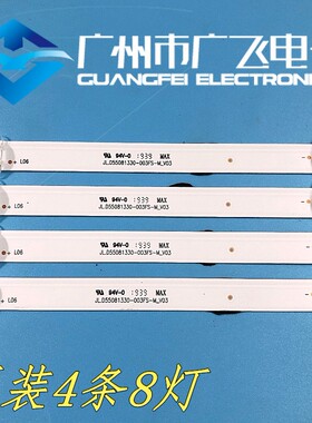海信H55E3A HZ55A51 HE55A55 HZ55A52灯条JL.D55081330-003FS-M
