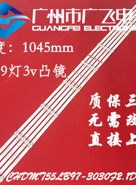 适用长虹55D4P 55D5H 55D6H 55DP650 55D5P 55H6GD 55H2060GD灯条