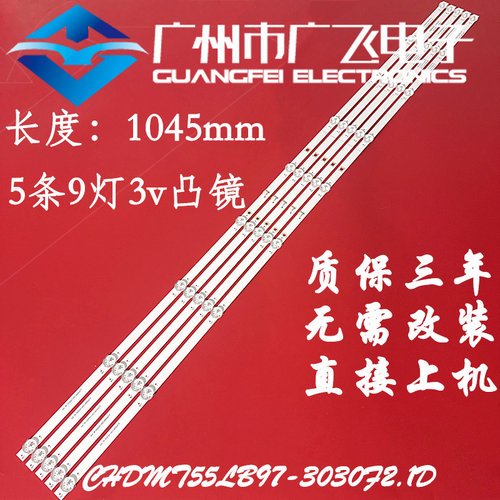 适用长虹55J3500UH 55D4PS 55H2060 55DP650 PRO背光灯条电视机