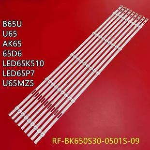 适用康佳B65U LED65P7灯条AK65 LED65K510 RF-BK650S30-0501S-09