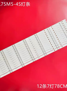 广飞适用小米L75M5-4S灯条HFSX75D07-ZC23AG-03E 303HX75000灯条