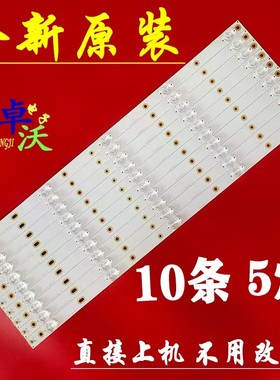 海康威视5055fc-a灯条B-HWDI55DA25液晶电视灯条10条5灯凹镜