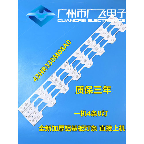 适用TCL B43A758U D43A620U东芝43U6600C灯条 43HR330M08A0 灯条