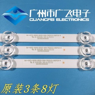 43F5 43A51J灯条06 3030 0D22 782X12 全新原装 3X8 海尔LE43Z51Z