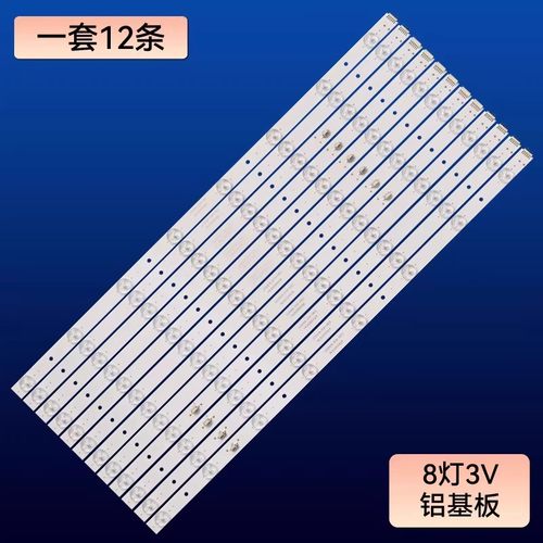 海尔统帅LE55MNF5灯条LED55D16-ZC14-01 01、2、3、4、5(B)背光灯