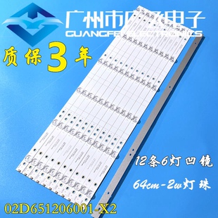 CEJJ LB650Z 65PUD6794 背光 77灯条 M3030 全新65inch 6S1P