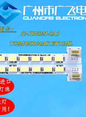 全新 TCL L42E5500A-3D L42E4560AN灯条T52M420354AI1ET13ML-L/R
