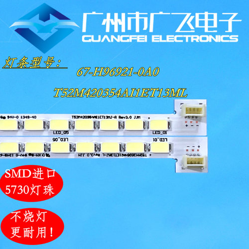 全新 TCL L42E5500A-3D L42E4560AN灯条T52M420354AI1ET13ML-L/R