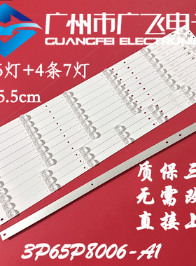 海尔U65V81M LU65X81 LU65H81M TA65HY5 65T82 65T86 65T81X灯条