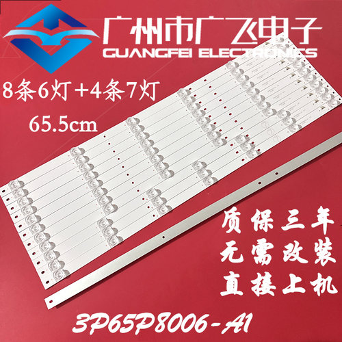 适用卡萨帝K65E30海尔TA65HY5灯条0965P8005 8003 3P65P8006背光