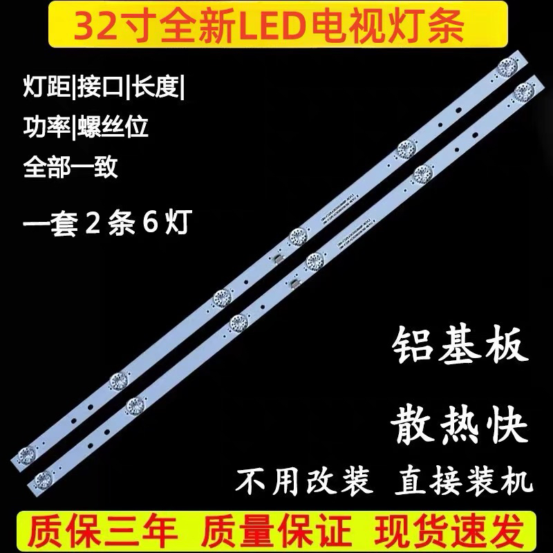 全新适用TCL L32F1S 背光灯条 CRH-F32PL4303002066BP-Rev1.3一套