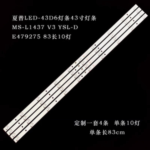 HY-U430A1 MS-L1437 LE43F20液晶电视灯条0D43D11-ZC14F-03
