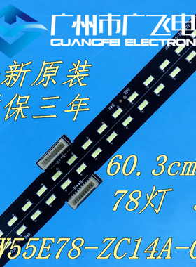 适用创维55Q4A 55H9S 55K6S灯条PTV-55EU2灯条APT-LB17165